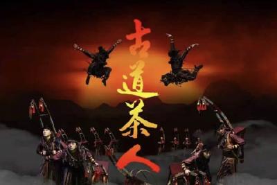 大型原创民族歌舞剧《古道茶人》将于7日惠民首演