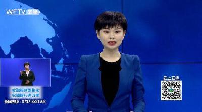 【以河长制 促河长治】康健：护得渔洋河畔花常开