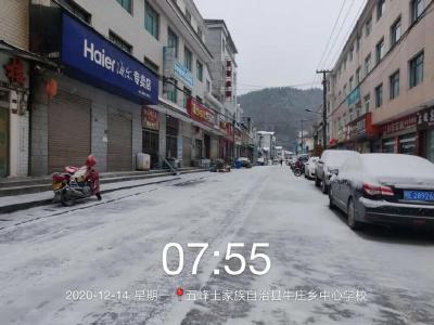 【权威发布】12月14日五峰道路通行状况预警