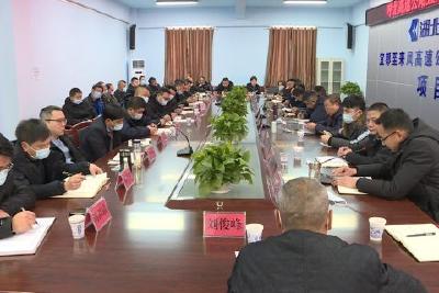加强协调形成工作合力  加快推进高速路网建设