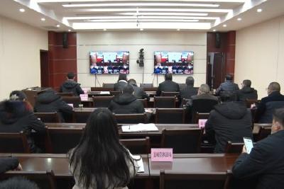 严格落实防控措施 切实守护人民安全  全市召开新冠肺炎疫情防控视频调度会