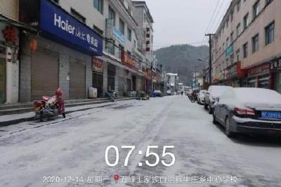【权威发布】12月14日五峰道路通行状况预警