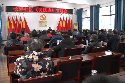 村居法律顾问进村入户 让《民法典》 入脑入心
