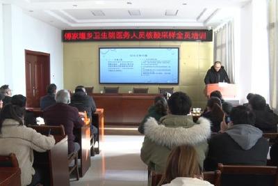 我县组织开展基层医务人员核酸采样培训