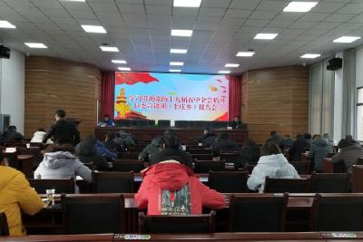 县委宣讲团到各乡镇单位宣讲党的十九届五中全会精神