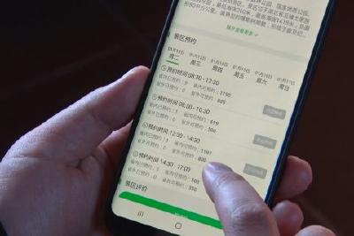1月12日起 我县A级景区和文化场馆实行分时预约