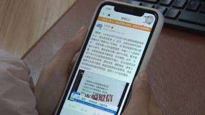 警惕“预约新冠疫苗”诈骗