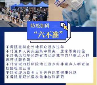 湖北：决不允许借防控之名挖路设障