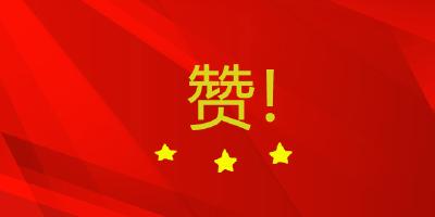 宜昌7典型入围全国“四个100”，等你打call！
