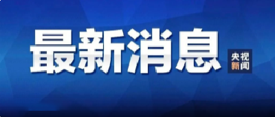 中方宣布制裁！