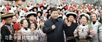 习近平谈共同富裕