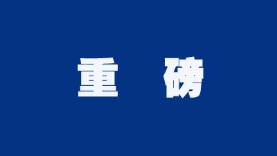 溯源报告：华南海鲜市场不是新冠病毒最初来源地