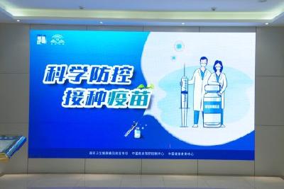 县疾控中心解答新冠病毒疫苗接种相关问题