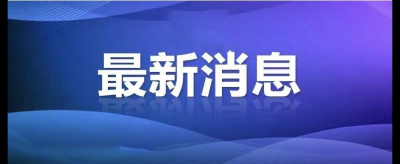 “健康码”又有新变化