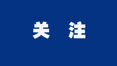 应勇王晓东与亚布力中国企业家论坛企业家代表座谈