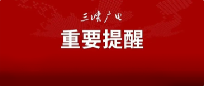 重点打击整治！发现这六类组织，请立即举报！