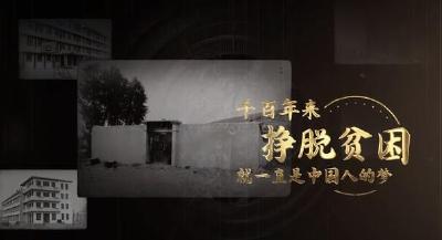 重磅微视频：决胜