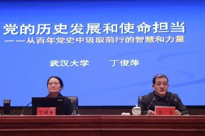 党史学习教育省委宣讲团宜昌宣讲报告会举行 用功学思践悟用情践行宗旨用力转化运用 推动党史学习教育取得扎实成效 王立主持 张家胜出席