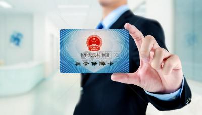 医保卡可以全家使用？最新回应