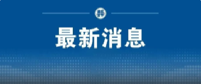 最新中国大学排名公布！你的母校排第几？
