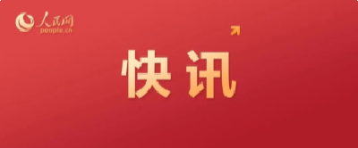 习近平将出席领导人气候峰会