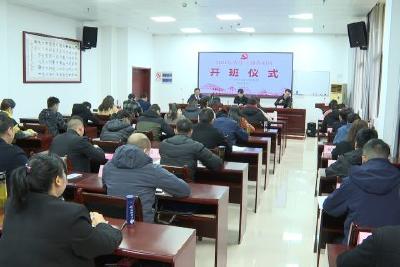 我县2021年青年干部培训班开班
