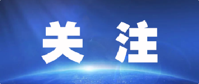 4月15日起，我市残疾人两项补贴“跨省通办”试运行