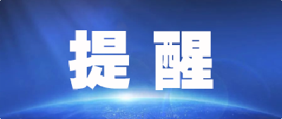 【国家安全教育日】你真的了解吗？