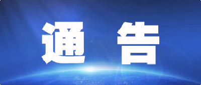 五峰镇关于开展驱捕流浪狗专项整治行动的公告