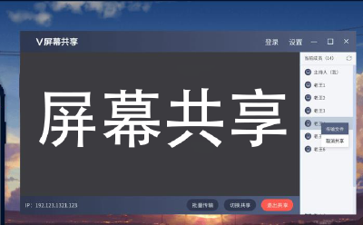 开启“共享屏幕”？这可能是骗子的新套路……