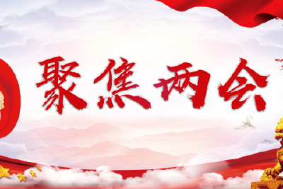 自治县九届人大七次会议主席团召开第一次会议
