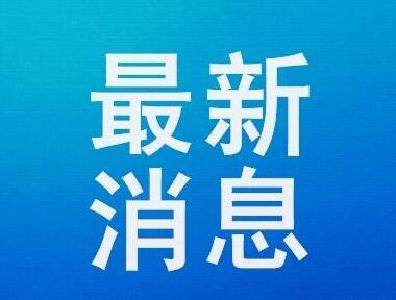 习近平将出席全球健康峰会