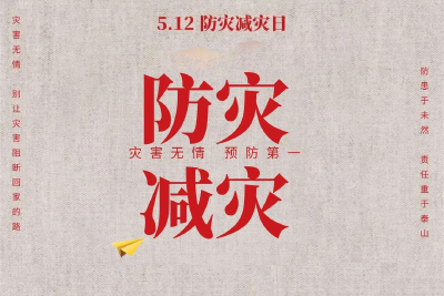 10张图，记牢森林防火常识