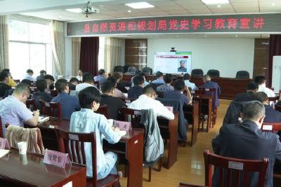 党史学习教育县委宣讲团走进县自然资源和规划局