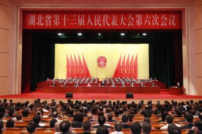 加快“建成支点、走在前列、谱写新篇”！省十三届人大六次会议举行