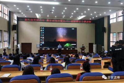 家长会上话反诈 警校共筑防护墙