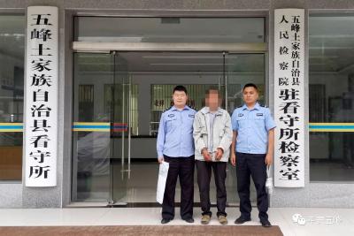 五峰公安局：立案侦查首起“袭警案”