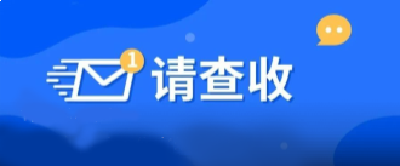 致全市科技工作者的信！