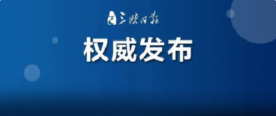 统筹好换届和经济社会发展各项工作！市委常委会会议这样强调