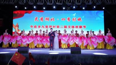 “灵秀湖北·四季村晚”九里坪村邀您共赏！