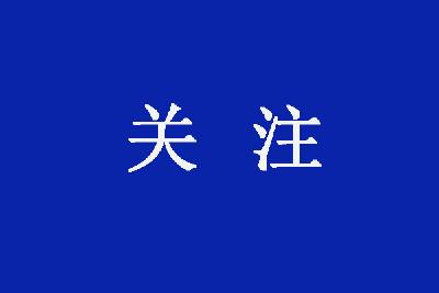 习近平总书记关于青年工作重要论述综述