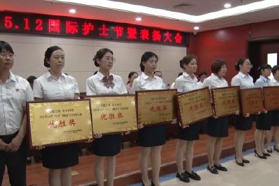 县卫健局举办护理知识竞赛暨表彰活动