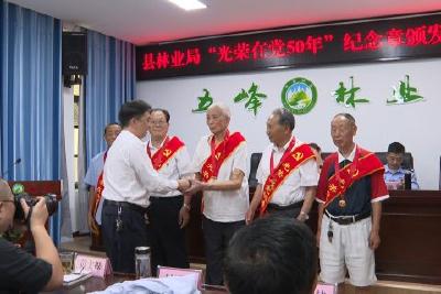 县林业系统开展庆祝中国共产党成立100周年活动