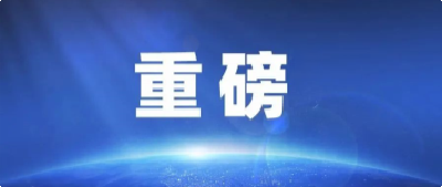 83款APP，被工信部通报！