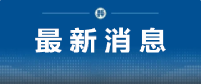 国家卫健委回复：马上安排！