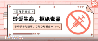 法治宣传 | 警惕！这些都是毒品！