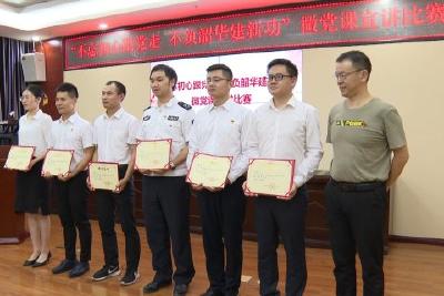 不忘初心跟党走 不负韶华建新功  市生态环境局五峰分局开展微党课演讲比赛