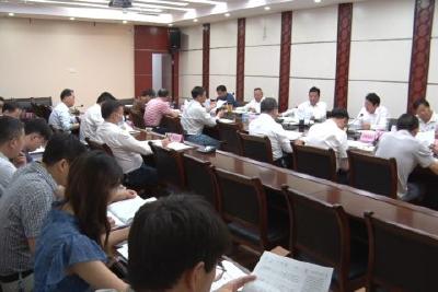 县政府召开第四十一次常务会议