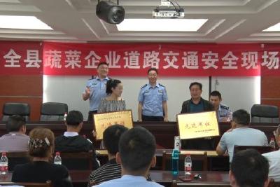 22家蔬菜企业签订道路交通安全责任书