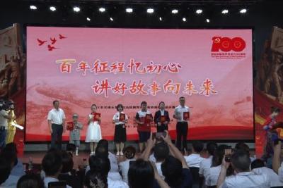 百年征程忆初心 讲好故事向未来  全县教育系统主题演讲比赛圆满落幕